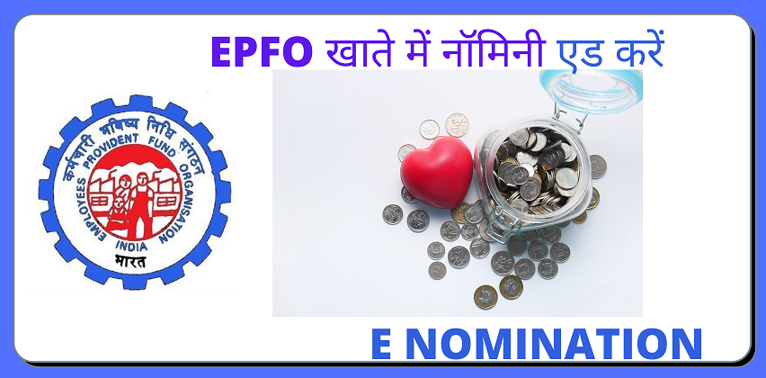 epf nominee