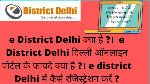 e District Delhi