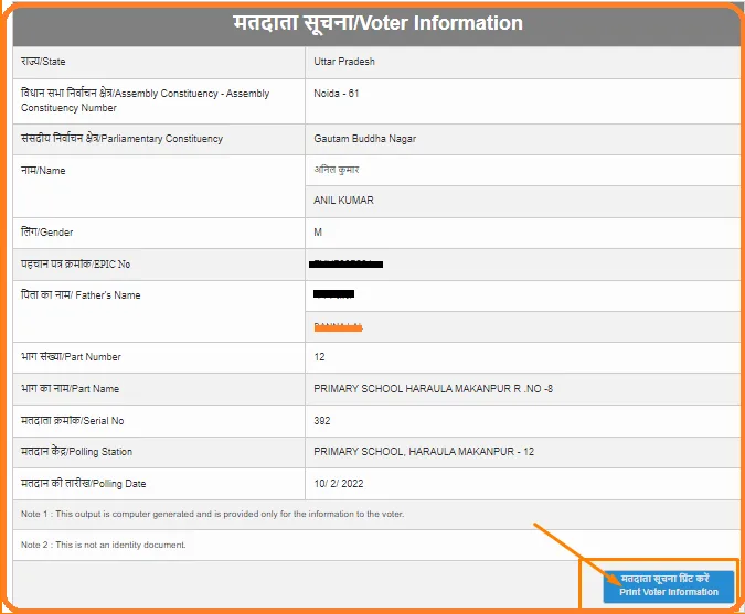 How to Check Name in Voter List How to Check Name in Voter List