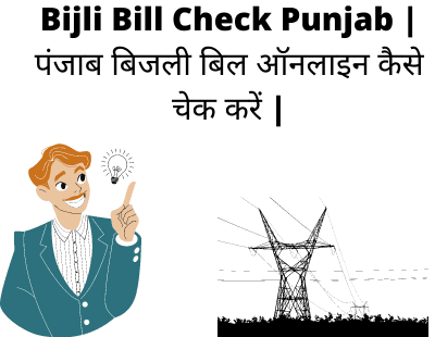 Bijli Bill Check Punjab