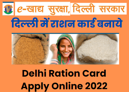 delhi-ration-card-apply-online-2022