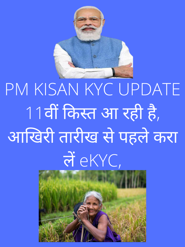 PM Kisan e-KYC update online