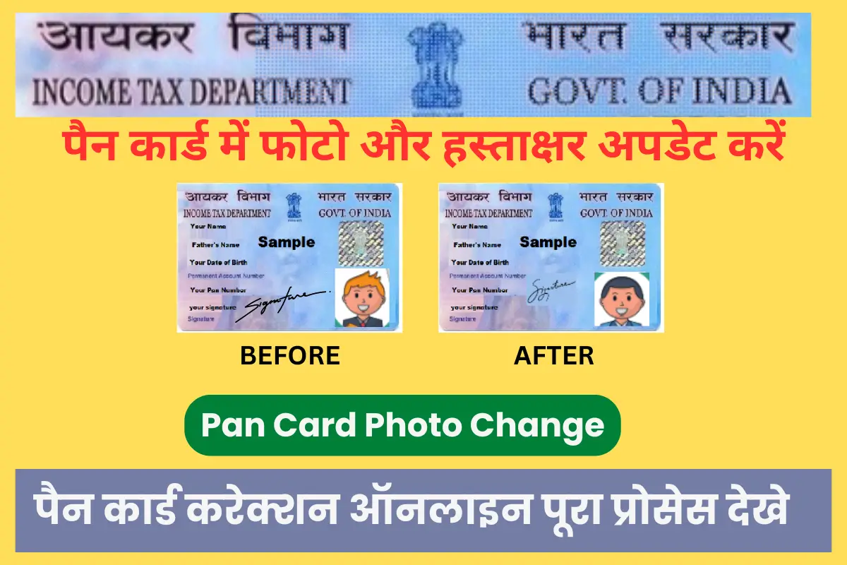 Pan Card Photo Change