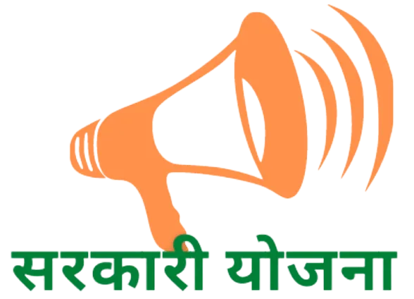 Sarkari Yojana