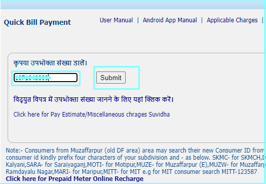 NBPDCL Bill Check NBPDCL Bill Check