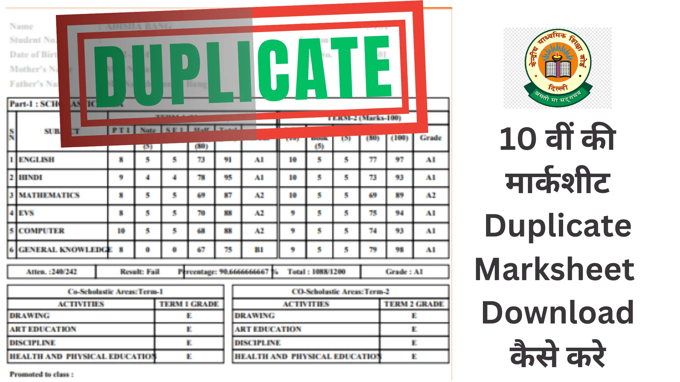 10th class duplicate marksheet online