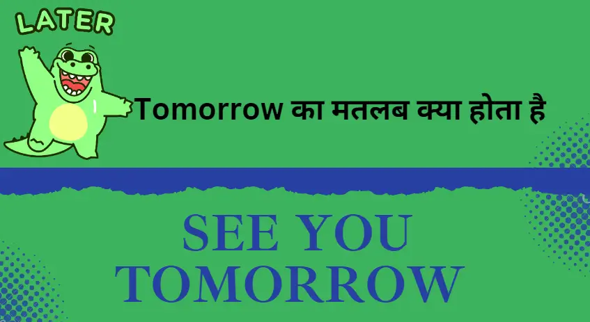 Tomorrow का मतलब क्या होता है-Tomorrow ka matlab kya hota hai 2 tomorrow ka matlab kya hota hai