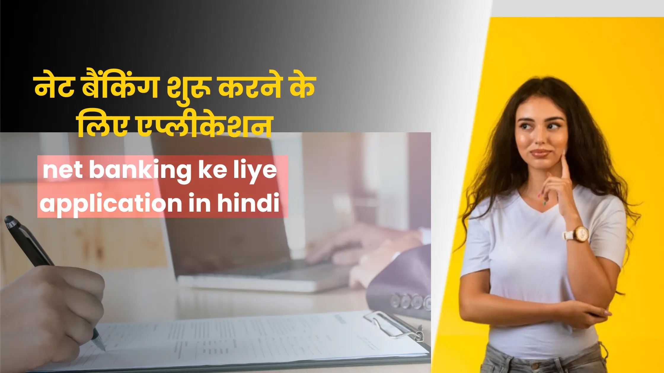 नेट बैंकिंग कैसे चालू करें एप्लीकेशन Net Banking ke liye Application in Hindi Application for Net Banking 1 net banking ke liye application in hindi