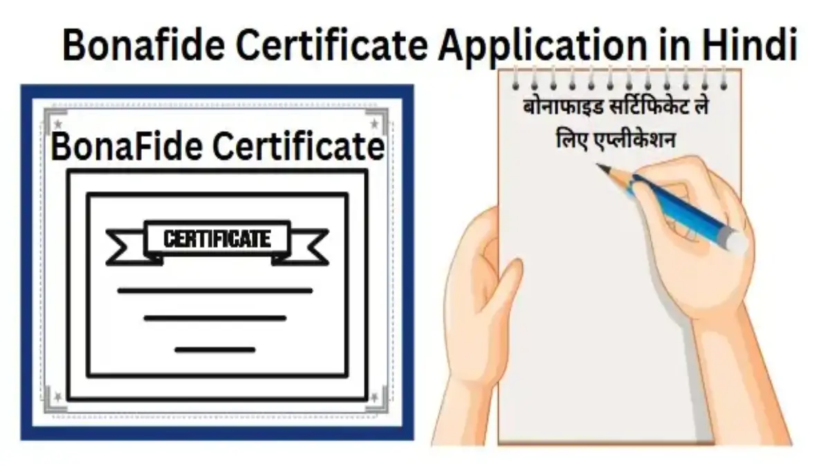 Bonafide Certificate Application in Hindi