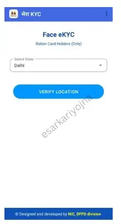 Online Ration Card ekyc सिर्फ 2 मिनट में ऑनलाइन राशन कार्ड ई-केवाईसी 4 Online Ration Card ekyc
