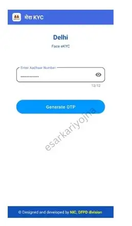 Online Ration Card ekyc सिर्फ 2 मिनट में ऑनलाइन राशन कार्ड ई-केवाईसी 5 Online Ration Card ekyc